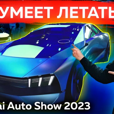 Большое видео из Шанхая. Autoshow 2023 от ELECTROHEAD.